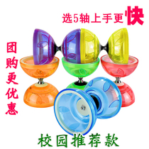 Diabolo leaf bell Triple five bearing Diabolo double head beginner Child student Old man Diabolo monopoly Diabolo