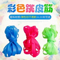 SANBF Skipping Gluten 4 m 4 m 7 m 10 m 10 m Widening Primary School Children Rubber Fascia Children Adult Bungee Jumping Rope Girl Jumping Rope