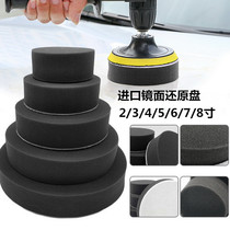 Car waxing disc 2 inch 3 inch 4 inch 5 inch 6 inch 7 inch 8 inch flat mirror recovery sponge disc polishing wheel