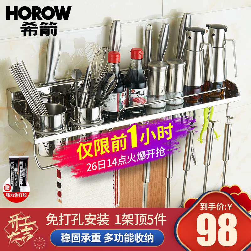 HOROW 304 stainless steel kitchen shelf wall-mounted storage rack rack hanger kitchen