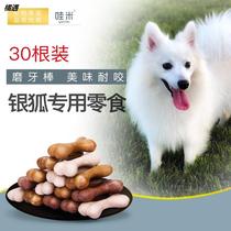 Silver Fox special grinding Rod resistant to bite fresh mouth calcium supplement puppies 3 month deer dog snacks eat molars teeth