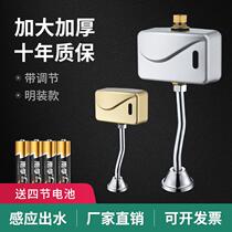 Fully automatic intelligent induction urinal urinal flushing valve open urinal automatic sensor Flushing Valve