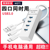 usb splitter extender type-c laptop desktop computer conversion 3 0hub hub usp interface extension cable one drag four expansion dock multi-function external interface mobile phone read U disk