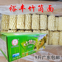 Fengshun County non-fried Yufeng bamboo tube noodles whole Box Hot Pot Noodles instant noodles bamboo noodles hanging boiled noodles hot dry fried noodles