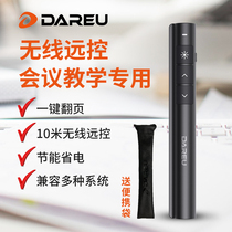 (Shunfeng) Daryou LK172 laser page turning pen ppt remote control pen teacher with speech projector pen Multimedia Remote control pen slide page turning device infrared pen