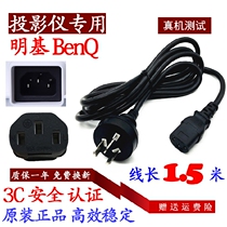 BenQ Projector TK850 Power Cord Minky i960L 4K 4K W1120 AU716N Projector Charger Wire