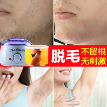 Brazilian hair removal Beeswax bean paper-free hot wax hair removal cream Tear-pull men and womens private parts Face armpit full body hair removal wax