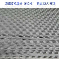 Youka Neng car soundproof cotton egg cotton black cotton Flame retardant environmental protection tasteless waterproof density sound-absorbing cotton Windsor cotton