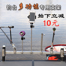 Fishing platform anti-shaking multi-function stainless steel Universal sliding Fort rack fish guard bait plate bait tray fishing lamp bracket