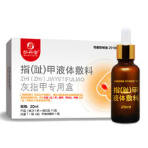 Miaodantang nail fungus special box to remove nail fungus onychomycosis drug set Nail fungus finger toe fungus itch