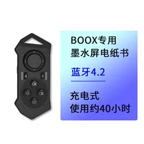 Suitable for radio paper book remote control Camera controller Bluetooth boox flip phone Shake sound E-book