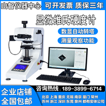 New product HV-1000 micro hardness tester digital display automatic turret carburizing heat treatment sheet copper Vickers tester