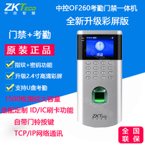 Central control OF260 fingerprint access control machine access control password swipe card attendance access control system all-in-one HD color screen F7