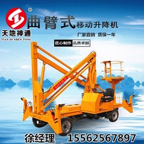 Crank arm lift Mobile telescopic arm lifting platform Folding arm self-propelled street lamp installation and maintenance Aerial work vehicle