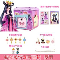 Jane moving Ye Luoli Baobao Box Ice Princess Peacock Surprise Blind Box Jewelry Box Girl Gift Color Gold Edition Loli New
