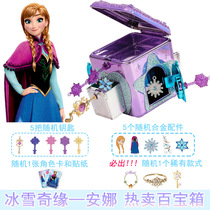 Jane moving leaf Luoli surprise treasure box Jewelry blind box girl gift color gold version of Loli Ice Princess Frozen