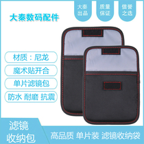 One-piece filter storage cloth bag exquisite storage bag high-quality filter cloth bag waterproof wear-resistant shock-resistant