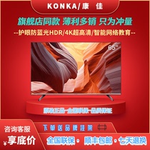 Konka Konka LED65P7 65G3U 65D3 65 inch 4K Smart Network WiFi LCD TV
