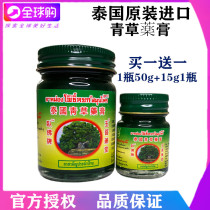 Thai herbal cream Reclining Buddha brand original green cool insect bite antipruritic childrens large bottle send a small bottle