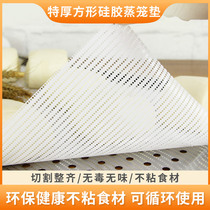 Extra thick silicone steamer pad Silicone pad cage cloth steamed buns big bun pad drawer cloth baking tray pad Non-stick rectangular thickened