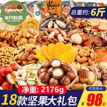 Three Squirrel Nut Snacks Gift Pack Daily Dried Fruit A Whole Box of Children and Girls for Hunger Night Food Nutrition Snacks