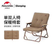Naturehike Duo single double warm chair cover outdoor camping camping home heated chair cushion sofa cushion