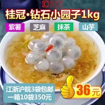 Laurel Crystal glutinous rice balls black sesame flavor Diamond small round transparent sesame dumplings with filling 1000g