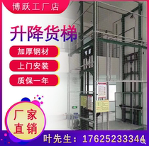 Hydraulic cargo elevator lifting platform Two-story double-track simple cargo hoist Industrial warehouse lift Hydraulic platform
