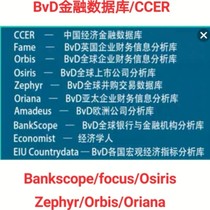 EIU Bankscope Osiris Zephyr Orbis Oriana BvD database CCER patent