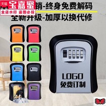 Outside the door key storage decoration key password box no installation non-perforated anti-theft button