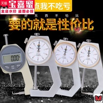 Digital display tube thickness gauge tube wall thickness gauge gauge 0 001mm steel tube aluminum tube straw straw thickness measurement