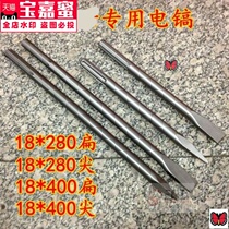 Electric hammer chisel round head electric pick sharp shovel special tip flat shovel five pit cement drill bit