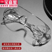 Dust shape flat mirror anti-fog face protection wind and sand anti-mosquito glasses riding water construction Street shoot summer