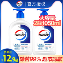 Wallus hand sanitizer silk protein Children Baby Home Health Care fragrance antibacterial 525ml set