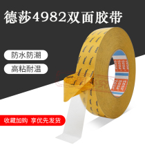 tesa Desa 4982PET transparent double-sided adhesive tape high temperature resistant no trace tape fixed high adhesive metal battery fixed