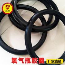 Oxygen acetylene cylinder shock ring rubber ring rubber ring protective ring rubber ring oxygen cylinder cap argon nitrogen gas cylinder shock absorption