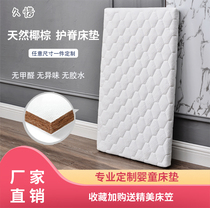 Baby mattress natural coconut palm baby newborn children kindergarten splicing mattress latex Four Seasons Universal can be customized