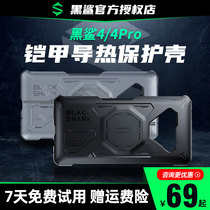 Black Shark 4Pro Armor heat conduction Protective case anti-slip mobile phone case original protective cover hard case personality cool
