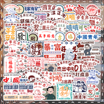 50 New Youth retro nostalgic luggage stickers notebook iPad mobile phone water Cup decoration stickers waterproof