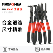 Maipo Reed internal card external card card ring pliers small 5 inch spring pliers large 9 inch shaft with Circlip pliers
