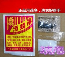 Cleaning agent stains stains clean clothes remove black chicken clean sheets remove clothes stain whiten powder yellow