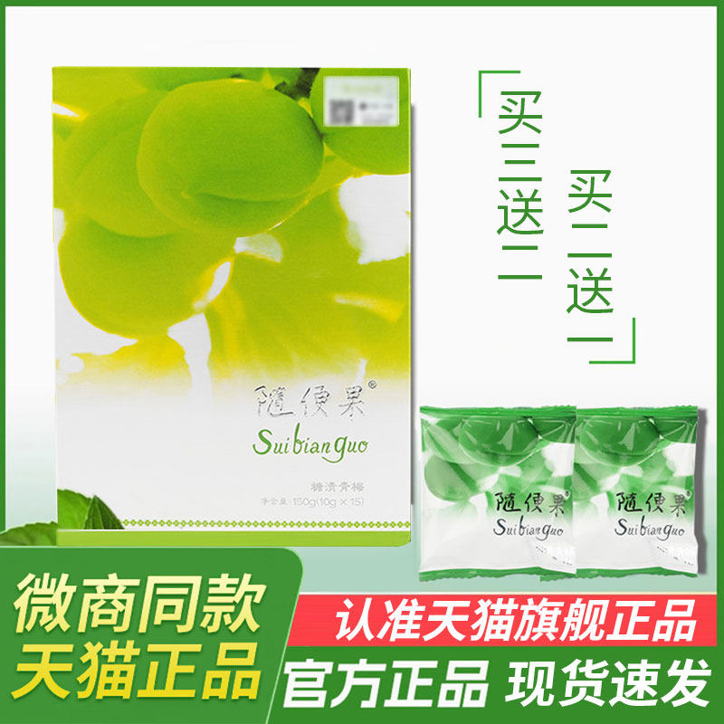 随便果四季优美旗舰店正品-随便果四季优美旗舰店正品促销价格、随便果