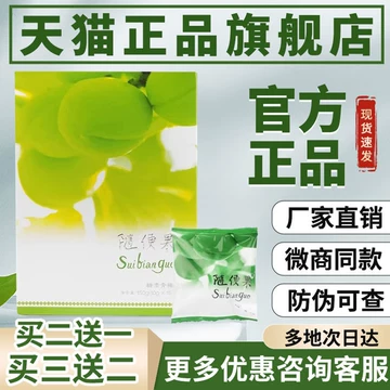 随便果四季优美旗舰店正品-随便果四季优美旗舰店正品促销价格、随便果
