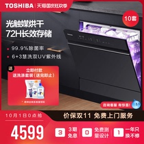 Toshiba dishwasher automatic household embedded 10 sets of brush bowl machine disinfection and drying all-in-one foot DWT6