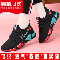 Dance with your heart Summer ghost dance special shoes Square dance shoes Mesh soft-soled dance shoes Women dance sneakers