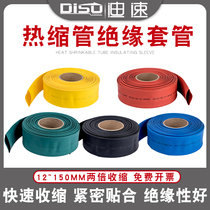 Large Heat Shrinkable tube insulation sleeve fishing rod sleeve electrical bus wire and cable protection Heat Shrinkable color sleeve