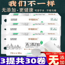 Happy sunshine No added household affordable packaging soluble and easy to water-soluble solid sanitary toilet paper coreless roll paper toilet paper