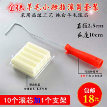 2 inch 4 inch 6 inch short wool roller brush latex paint paint coating brush corner repair little thumb roller brush