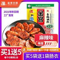 Golden Palace Hemp Spicy Sausage Seasoning 220g Home Homemade Recipe Grilled Sausage dried Enterosaurus sausage Spicy Notes Enema