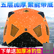 Ice fishing tent winter fishing tent outdoor camping equipment thickened cotton winter warm and cold wind fishing House